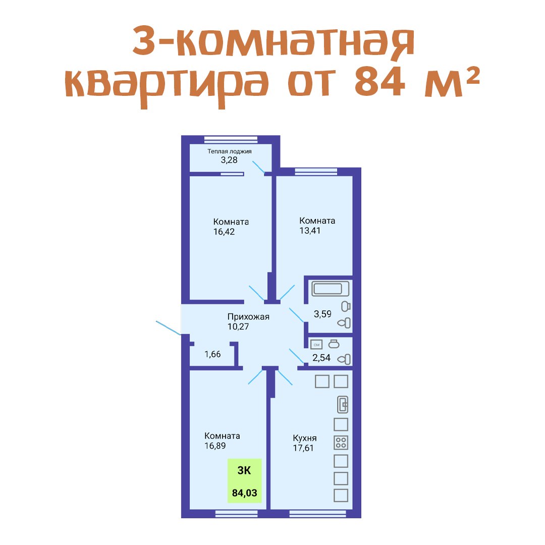 Планировка квартиры в ЖК "Маленькая страна" - фотография 4