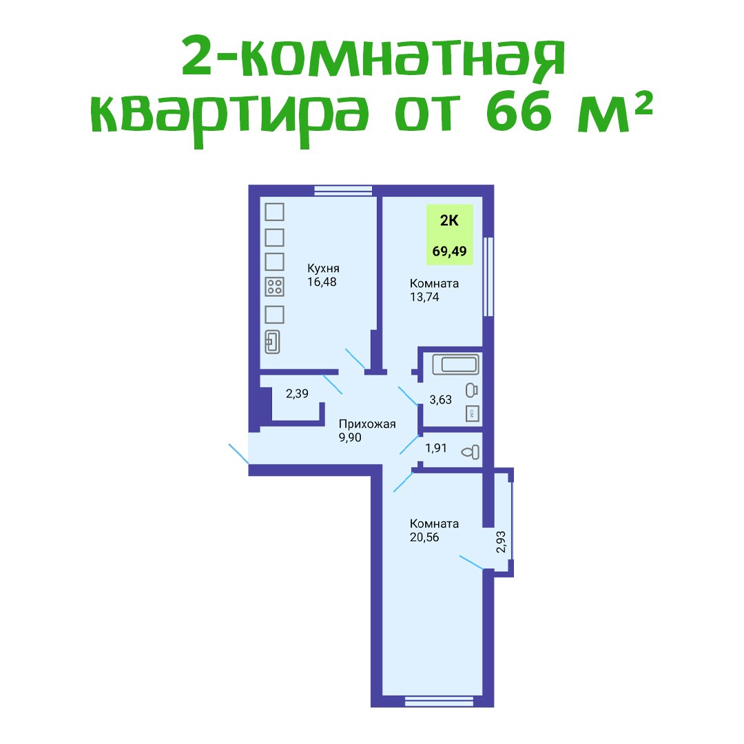 Планировка квартиры в ЖК "Маленькая страна" - фотография 3