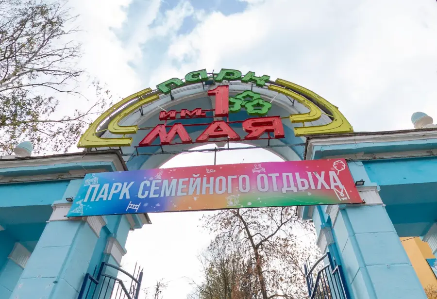 Проект благоустройства парка имени 1 Мая разрабатывают в Нижнем Новгороде