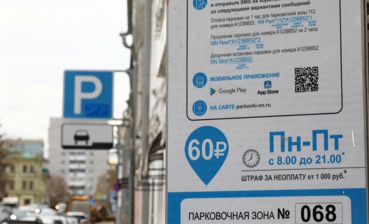 Все платные парковки Нижнего Новгорода заработали в штатном режиме